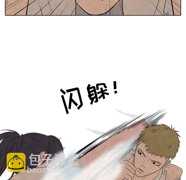 🍸高校巅峰 第 116 话 成长 第49页