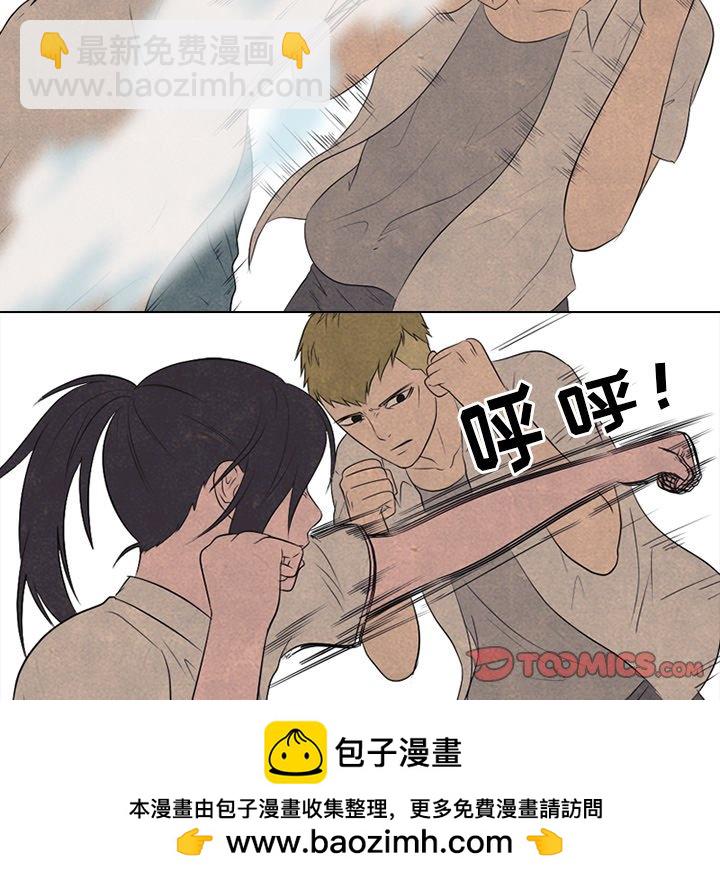 🍸高校巅峰 第 116 话 成长 第50页