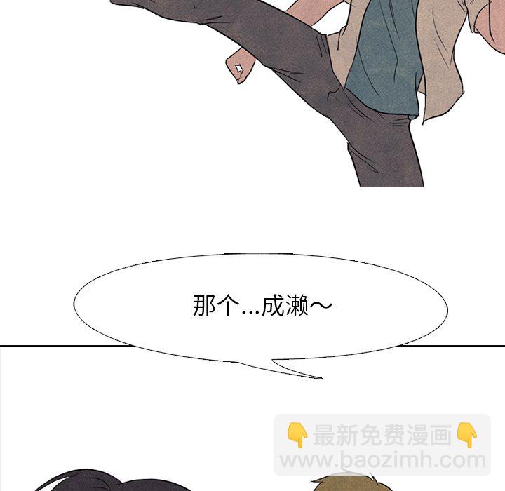 🍸高校巅峰 第 116 话 成长 第6页
