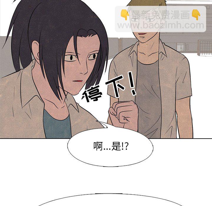 🍸高校巅峰 第 116 话 成长 第7页