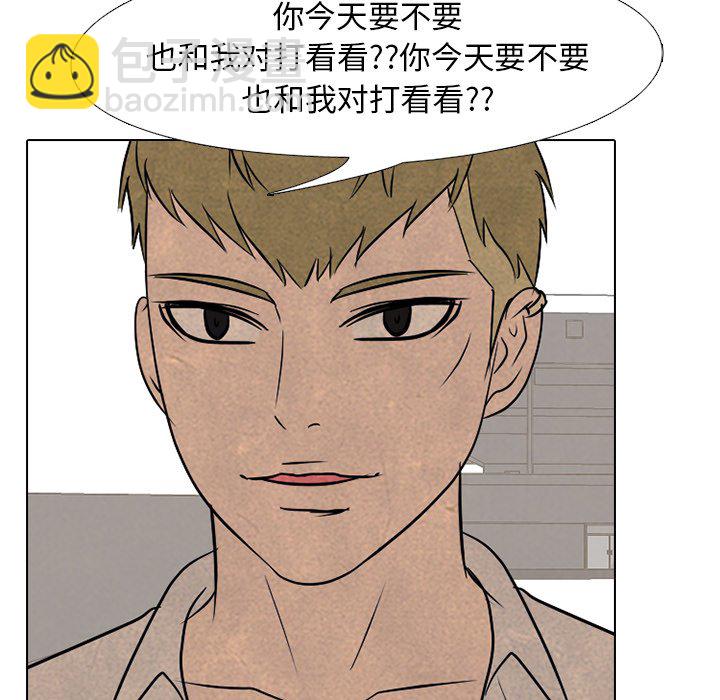 🍸高校巅峰 第 116 话 成长 第8页