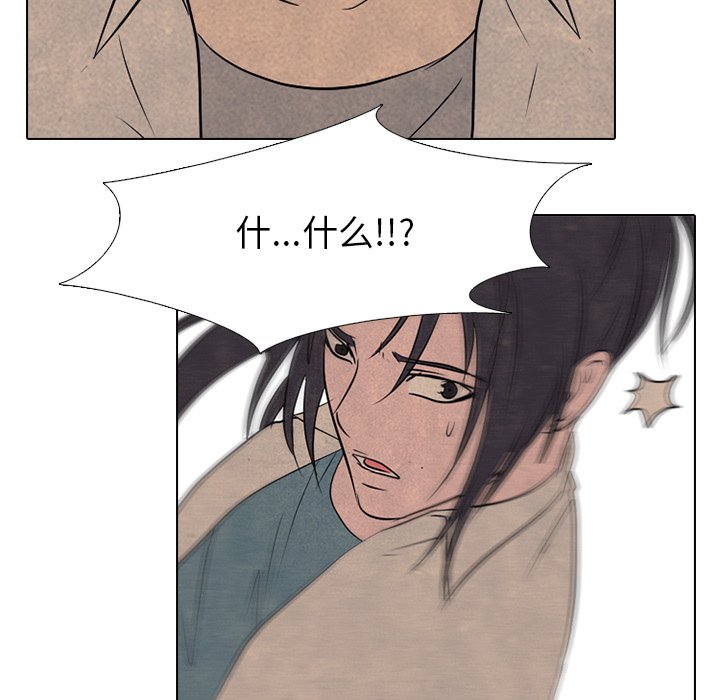 🍸高校巅峰 第 116 话 成长 第9页