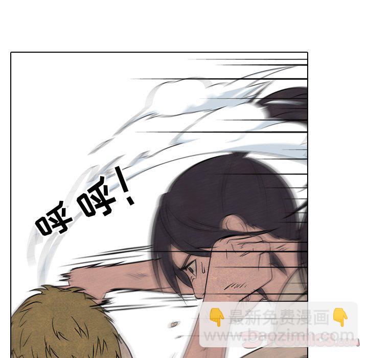 🍸高校巅峰 第 118 话 成长的二年级 第14页