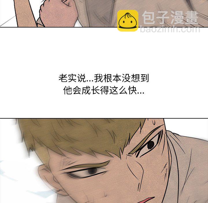 🍸高校巅峰 第 118 话 成长的二年级 第17页