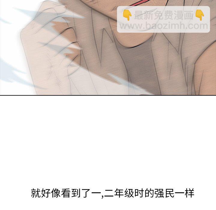 🍸高校巅峰 第 118 话 成长的二年级 第18页
