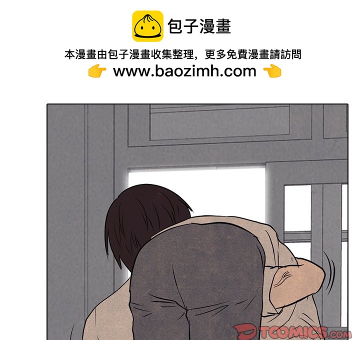 🍸高校巅峰 第 118 话 成长的二年级 第2页