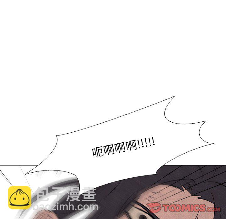 🍸高校巅峰 第 118 话 成长的二年级 第20页