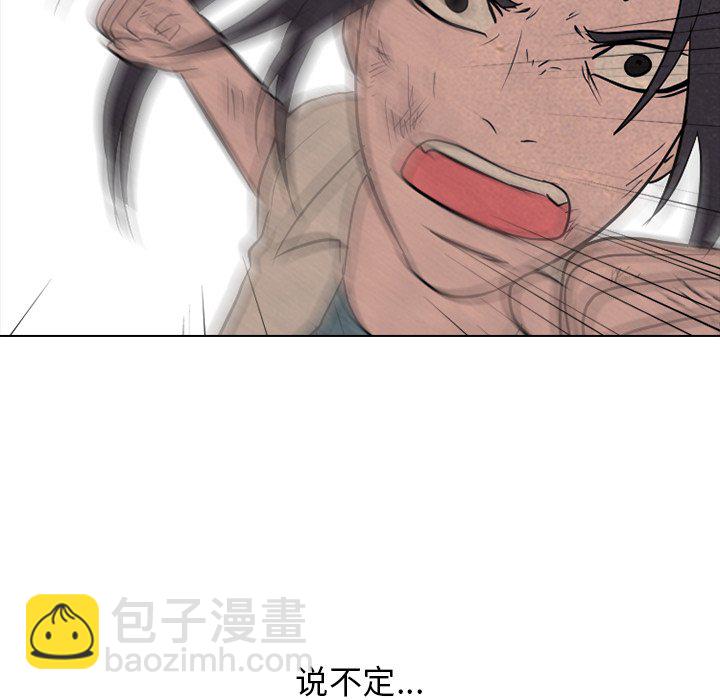 🍸高校巅峰 第 118 话 成长的二年级 第21页
