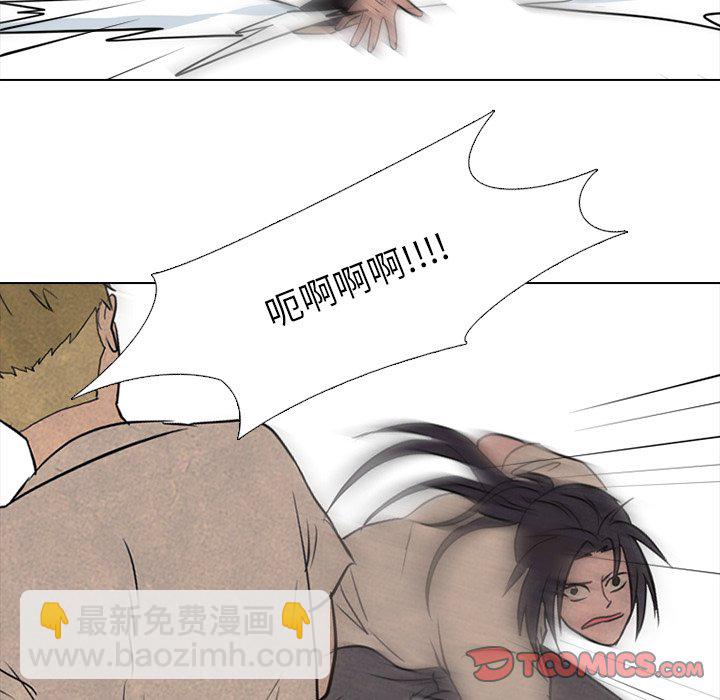 🍸高校巅峰 第 118 话 成长的二年级 第26页