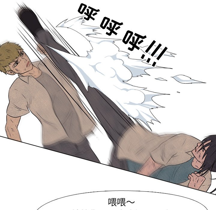 🍸高校巅峰 第 118 话 成长的二年级 第29页