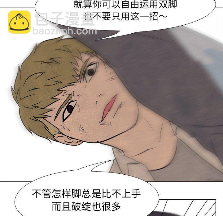 🍸高校巅峰 第 118 话 成长的二年级 第30页