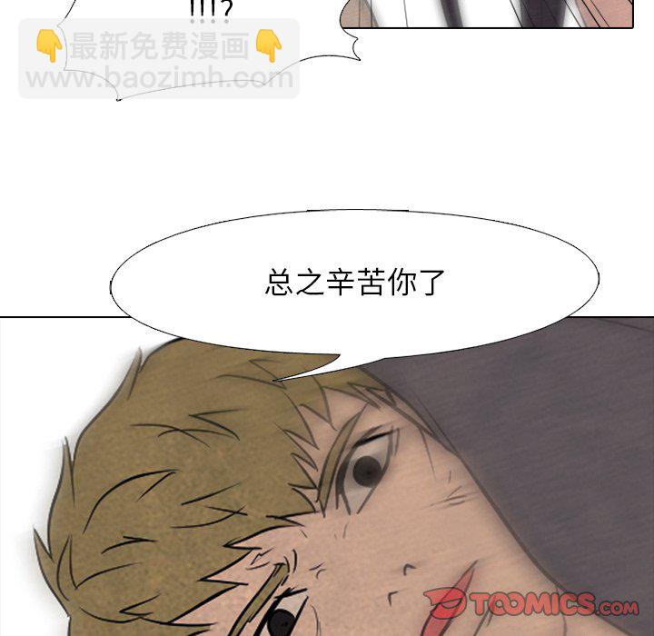 🍸高校巅峰 第 118 话 成长的二年级 第32页