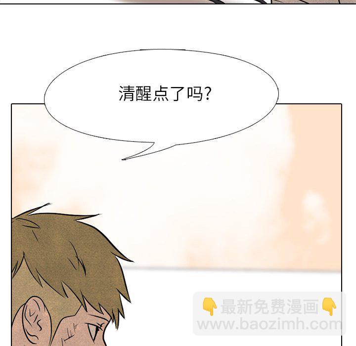 🍸高校巅峰 第 118 话 成长的二年级 第41页