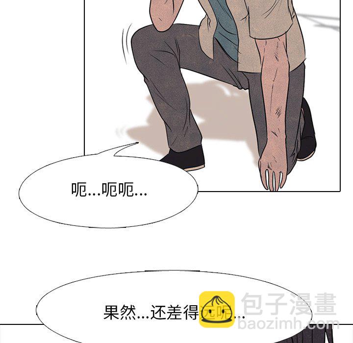 🍸高校巅峰 第 118 话 成长的二年级 第45页