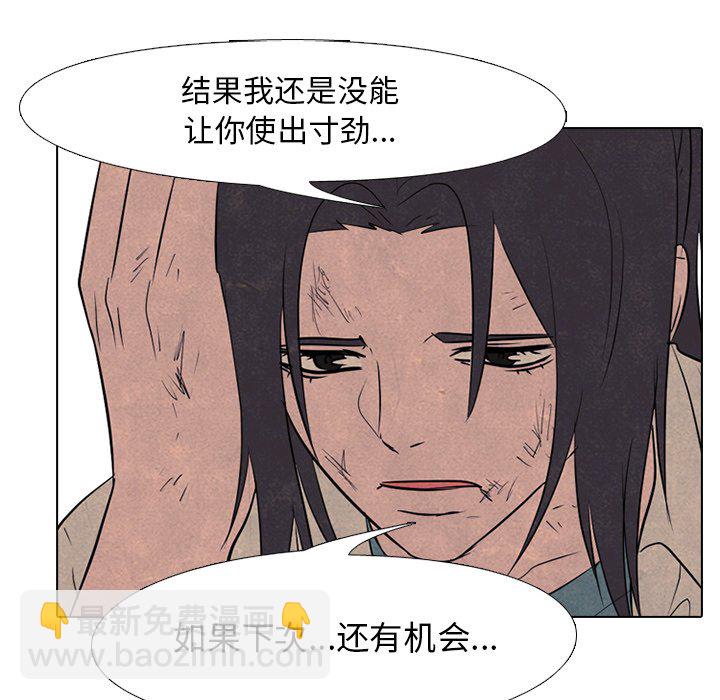 🍸高校巅峰 第 118 话 成长的二年级 第48页