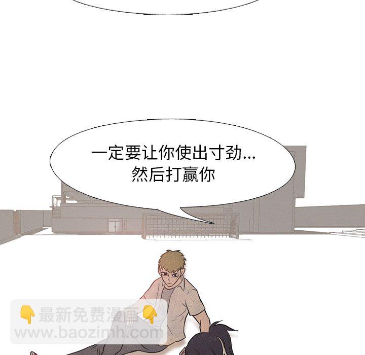 🍸高校巅峰 第 118 话 成长的二年级 第49页