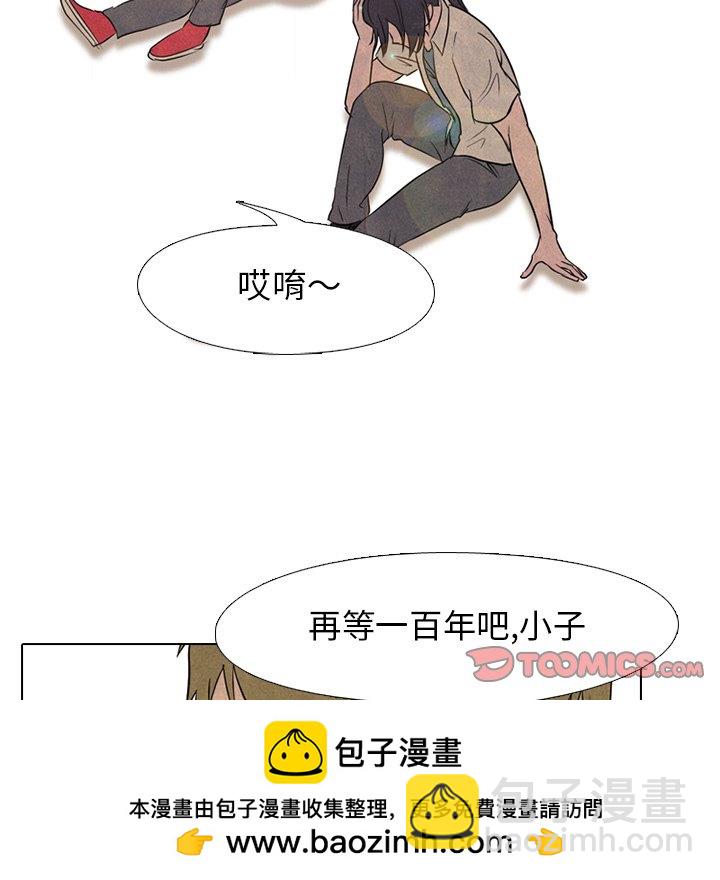 🍸高校巅峰 第 118 话 成长的二年级 第50页