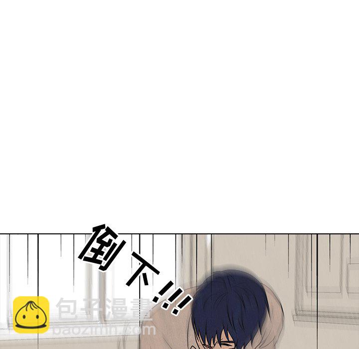 🍸高校巅峰 第 118 话 成长的二年级 第7页