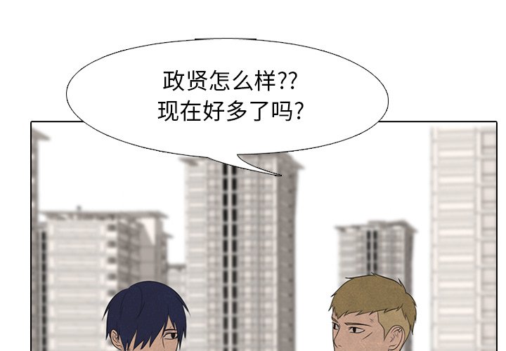 🍸高校巅峰 第 120 话 无法预测 第1页