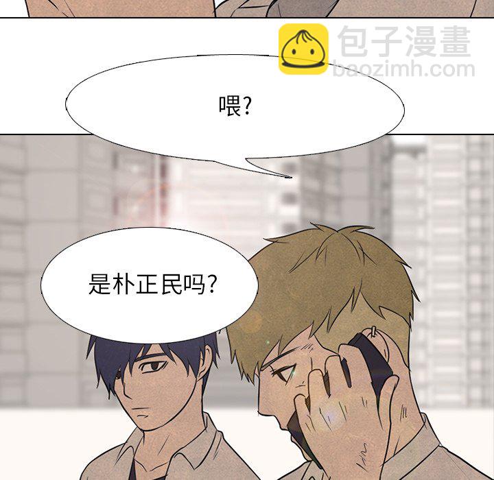 🍸高校巅峰 第 120 话 无法预测 第10页