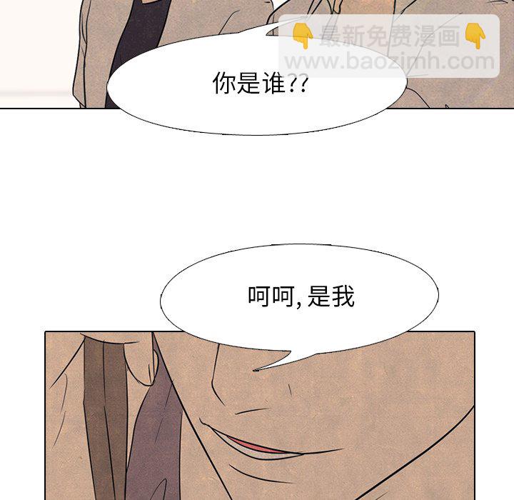 🍸高校巅峰 第 120 话 无法预测 第11页