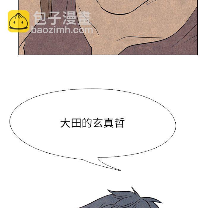 🍸高校巅峰 第 120 话 无法预测 第12页