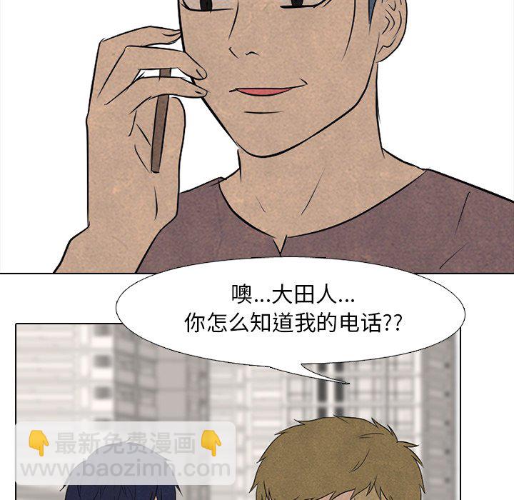 🍸高校巅峰 第 120 话 无法预测 第18页