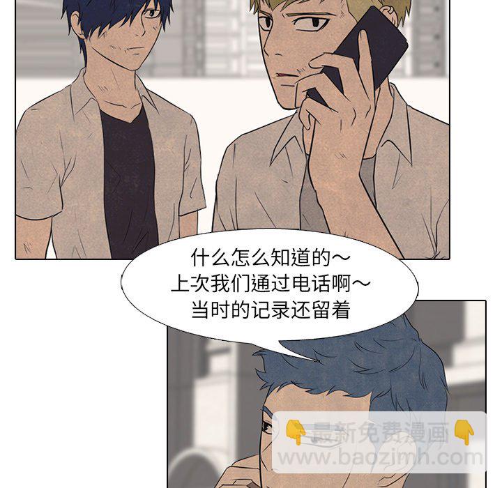🍸高校巅峰 第 120 话 无法预测 第19页