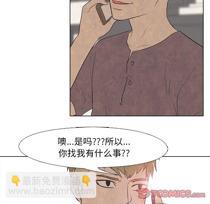 🍸高校巅峰 第 120 话 无法预测 第20页