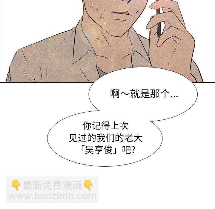 🍸高校巅峰 第 120 话 无法预测 第21页