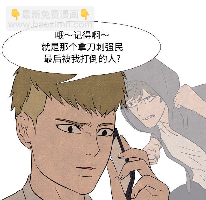 🍸高校巅峰 第 120 话 无法预测 第22页