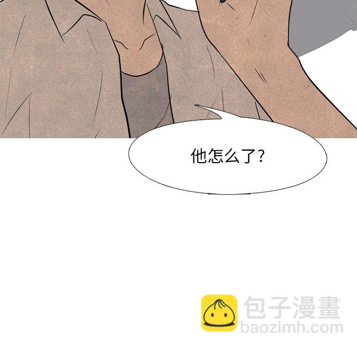 🍸高校巅峰 第 120 话 无法预测 第23页