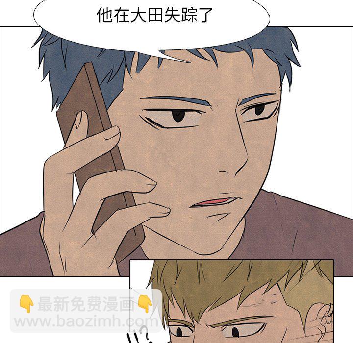 🍸高校巅峰 第 120 话 无法预测 第25页