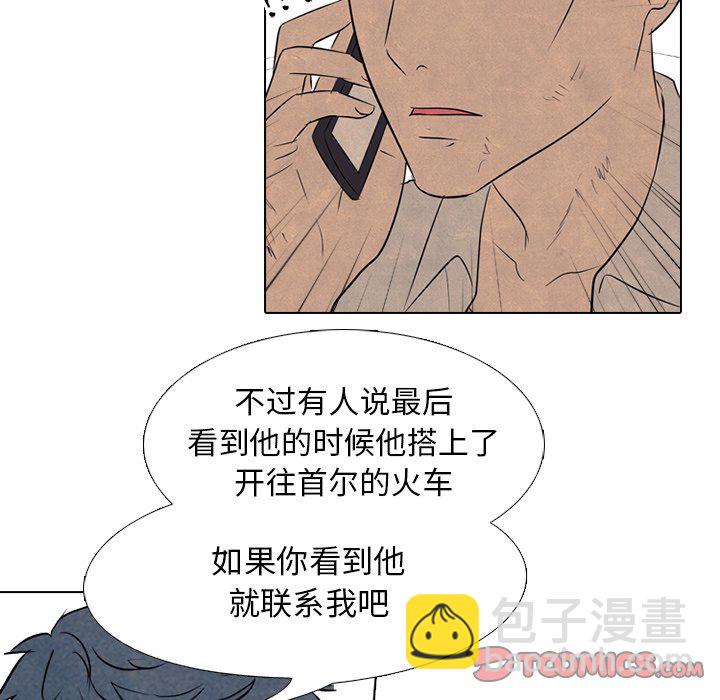 🍸高校巅峰 第 120 话 无法预测 第26页