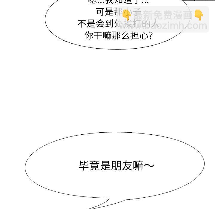 🍸高校巅峰 第 120 话 无法预测 第28页