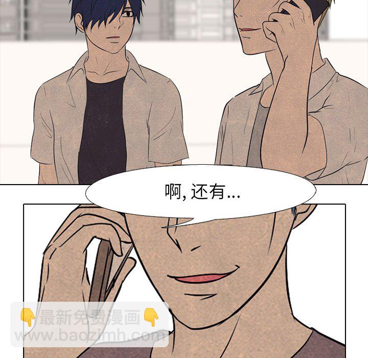 🍸高校巅峰 第 120 话 无法预测 第31页