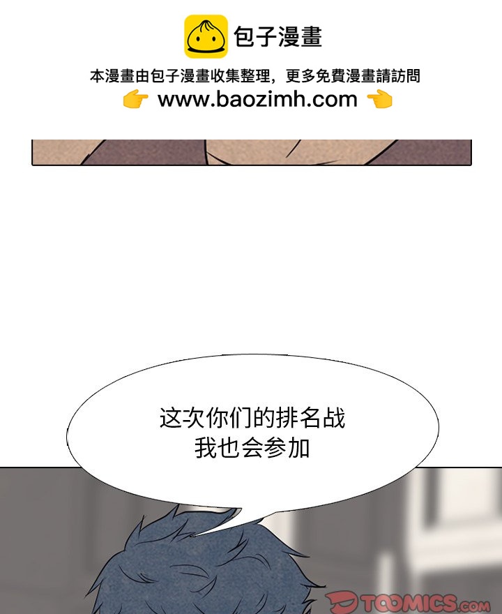 🍸高校巅峰 第 120 话 无法预测 第32页