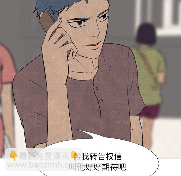 🍸高校巅峰 第 120 话 无法预测 第33页
