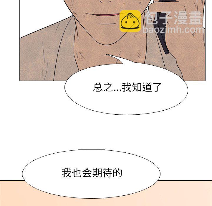 🍸高校巅峰 第 120 话 无法预测 第35页