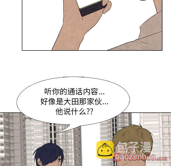 🍸高校巅峰 第 120 话 无法预测 第38页