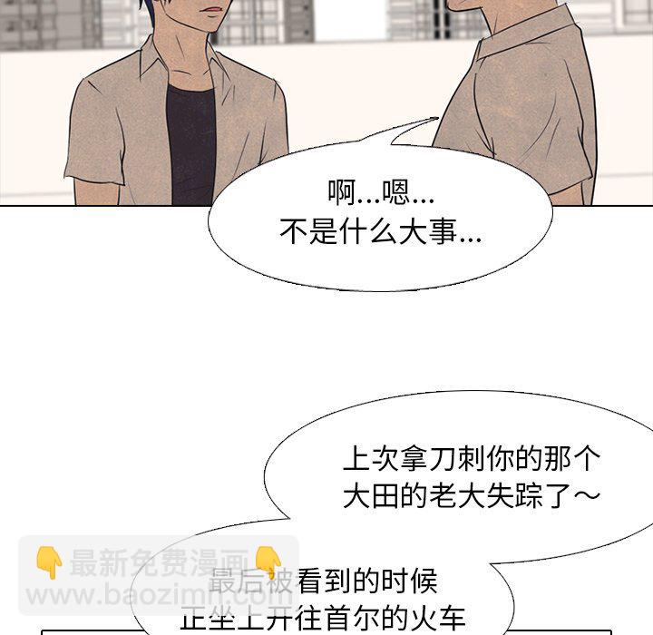🍸高校巅峰 第 120 话 无法预测 第39页