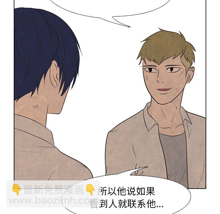 🍸高校巅峰 第 120 话 无法预测 第40页