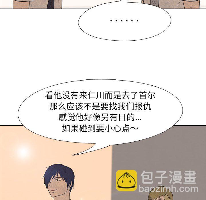🍸高校巅峰 第 120 话 无法预测 第48页