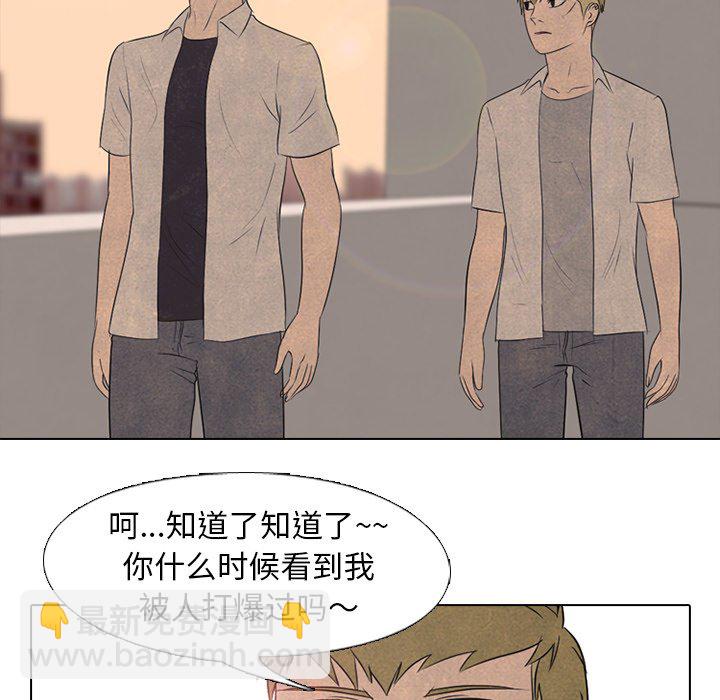 🍸高校巅峰 第 120 话 无法预测 第49页