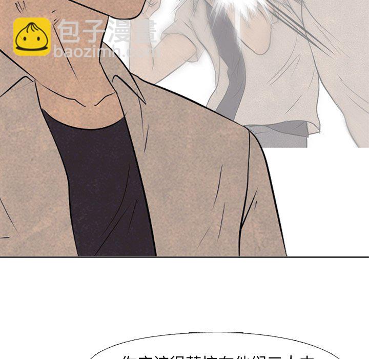 🍸高校巅峰 第 120 话 无法预测 第5页