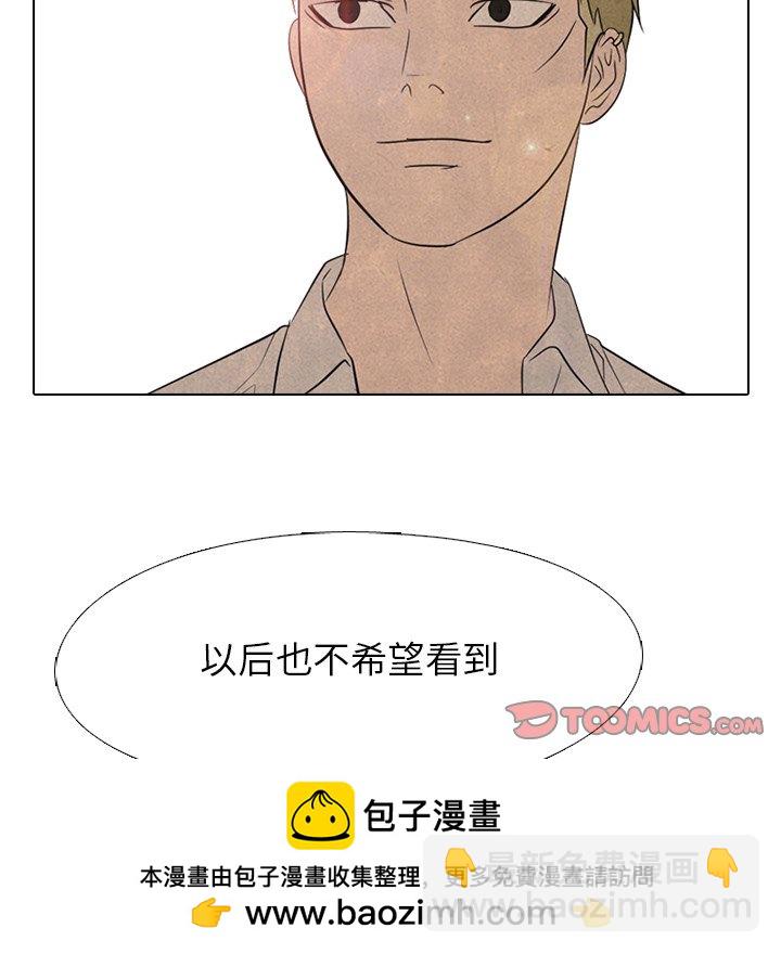 🍸高校巅峰 第 120 话 无法预测 第50页