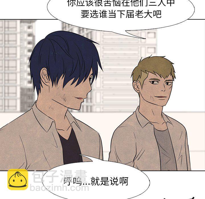 🍸高校巅峰 第 120 话 无法预测 第6页