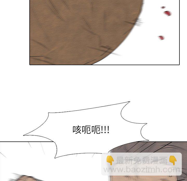 🍸高校巅峰 第 122 话 朋友和冲突 第21页