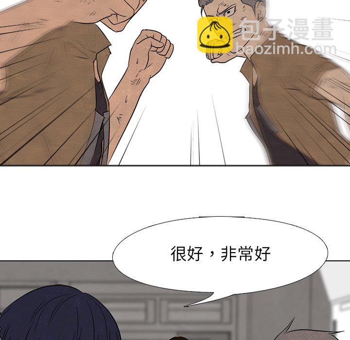 🍸高校巅峰 第 122 话 朋友和冲突 第25页