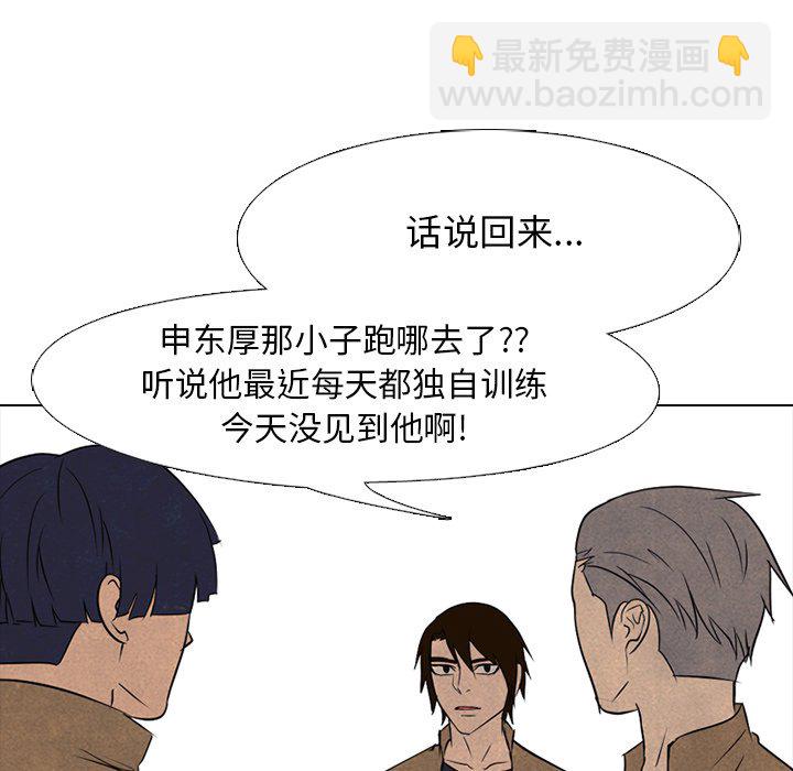 🍸高校巅峰 第 122 话 朋友和冲突 第29页